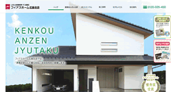 Desktop Screenshot of kenko-anzen-jyutaku.com